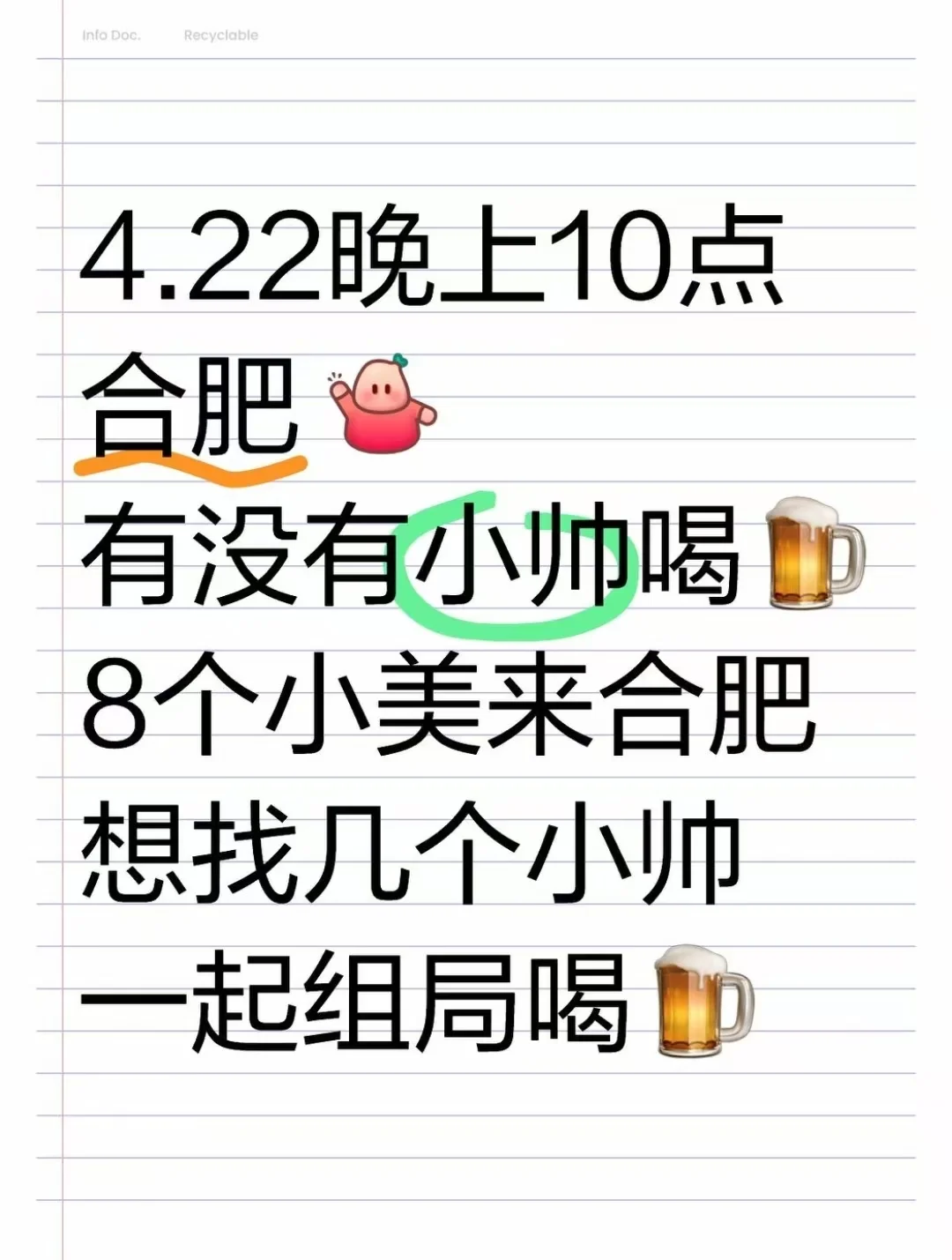 合肥脱单微醺局，神秘空间资深DJ带你嗨