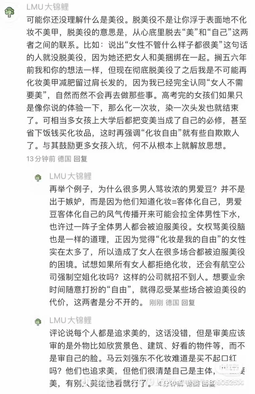 记录一些女性主义相关的想法……