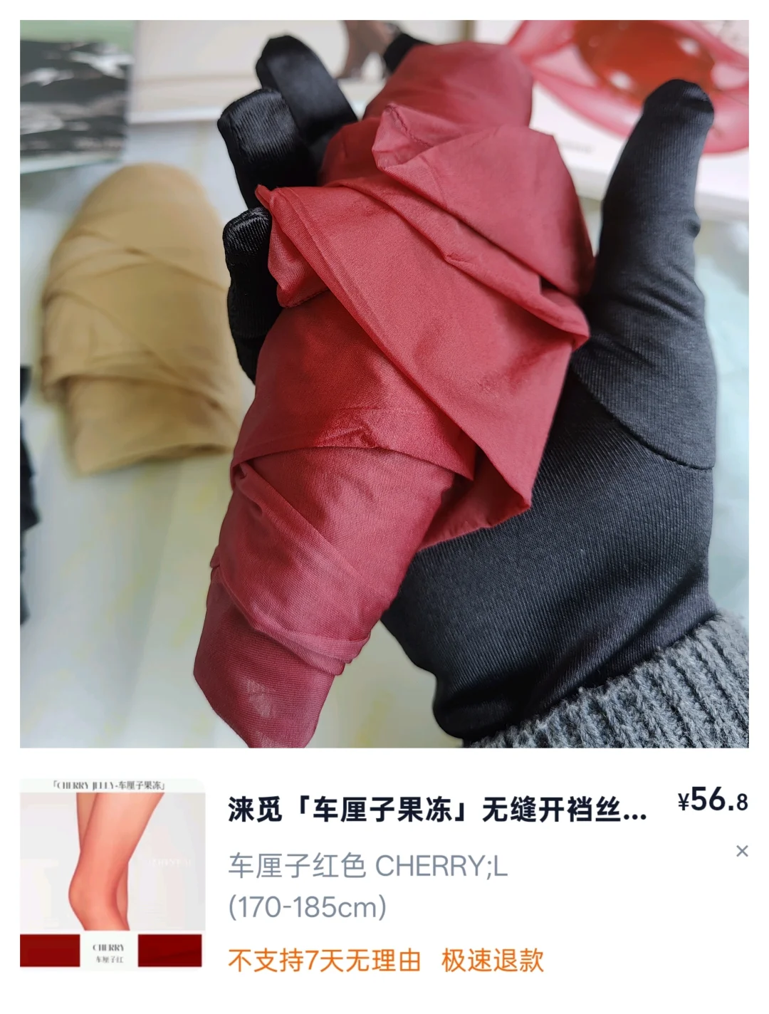 久违的丝袜拆封笔记