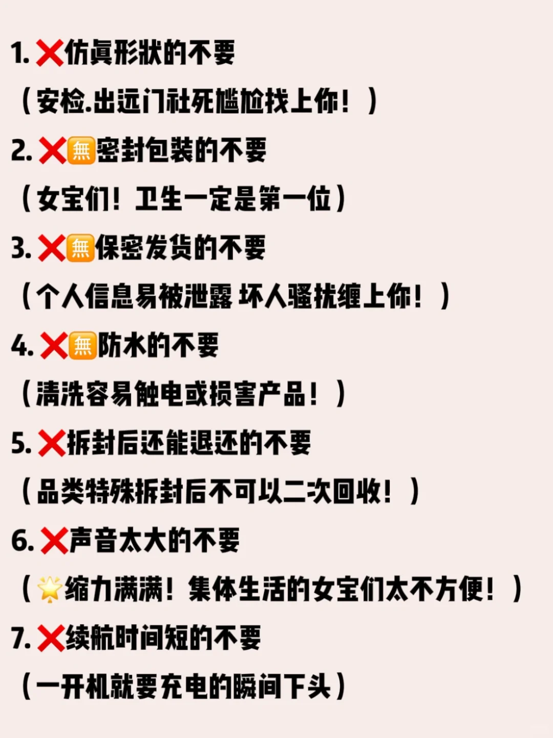 ❗️是谁还没领取这份新手指南⁉️