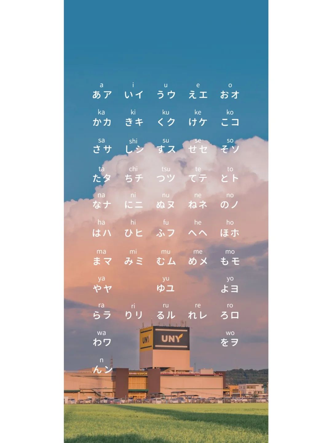 日语五十音壁纸（高清版）