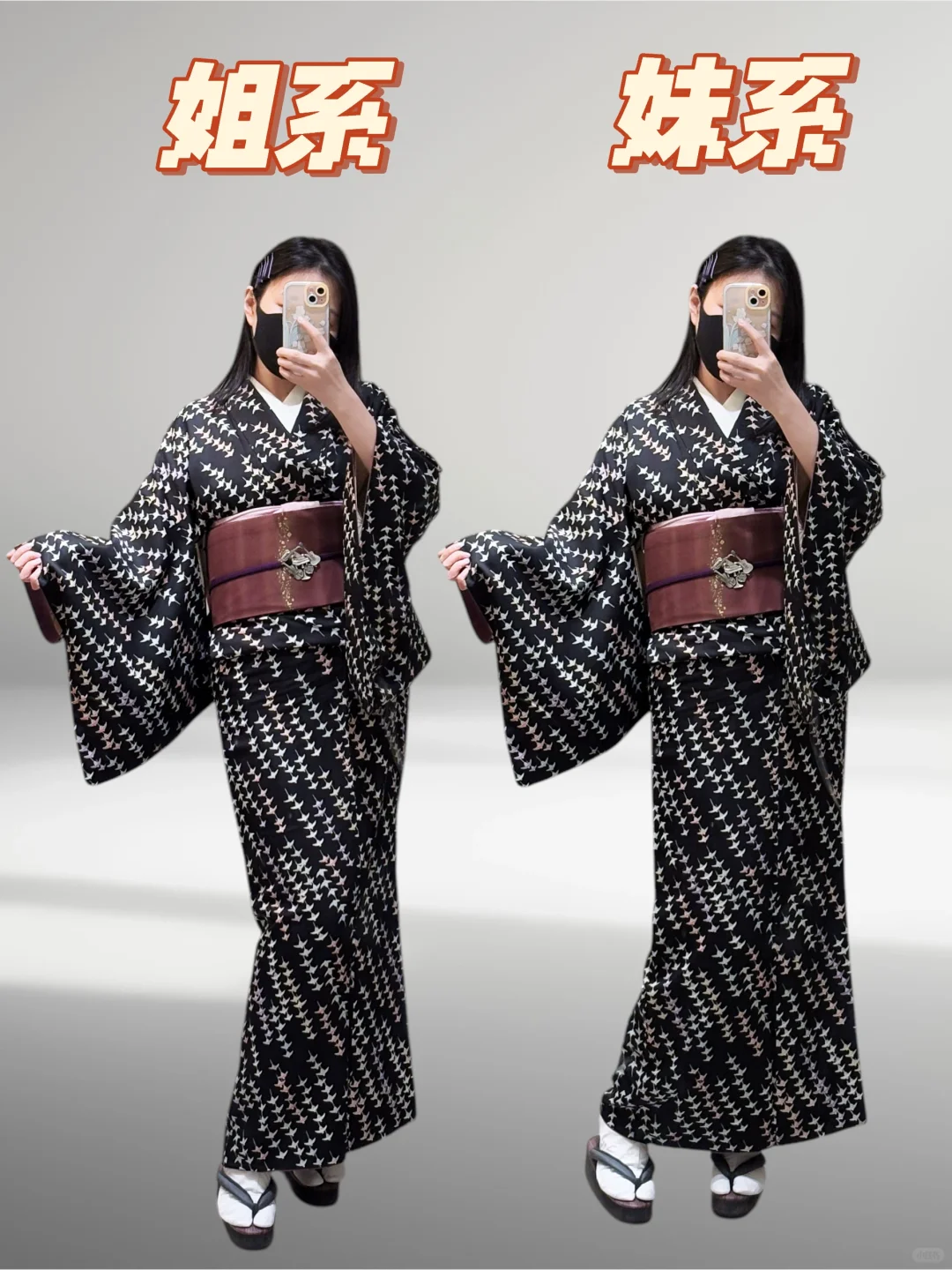姐系妹系，仅在一念之间！