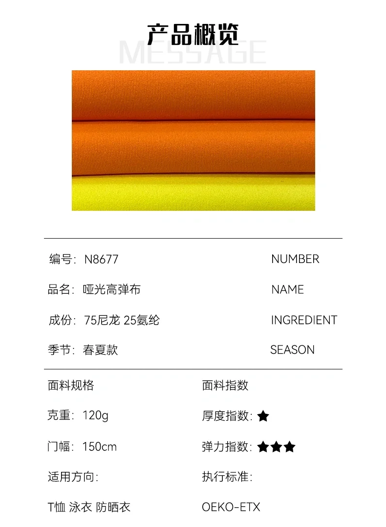 轻盈透气锦纶面料，让每一泳姿都舒适自由。