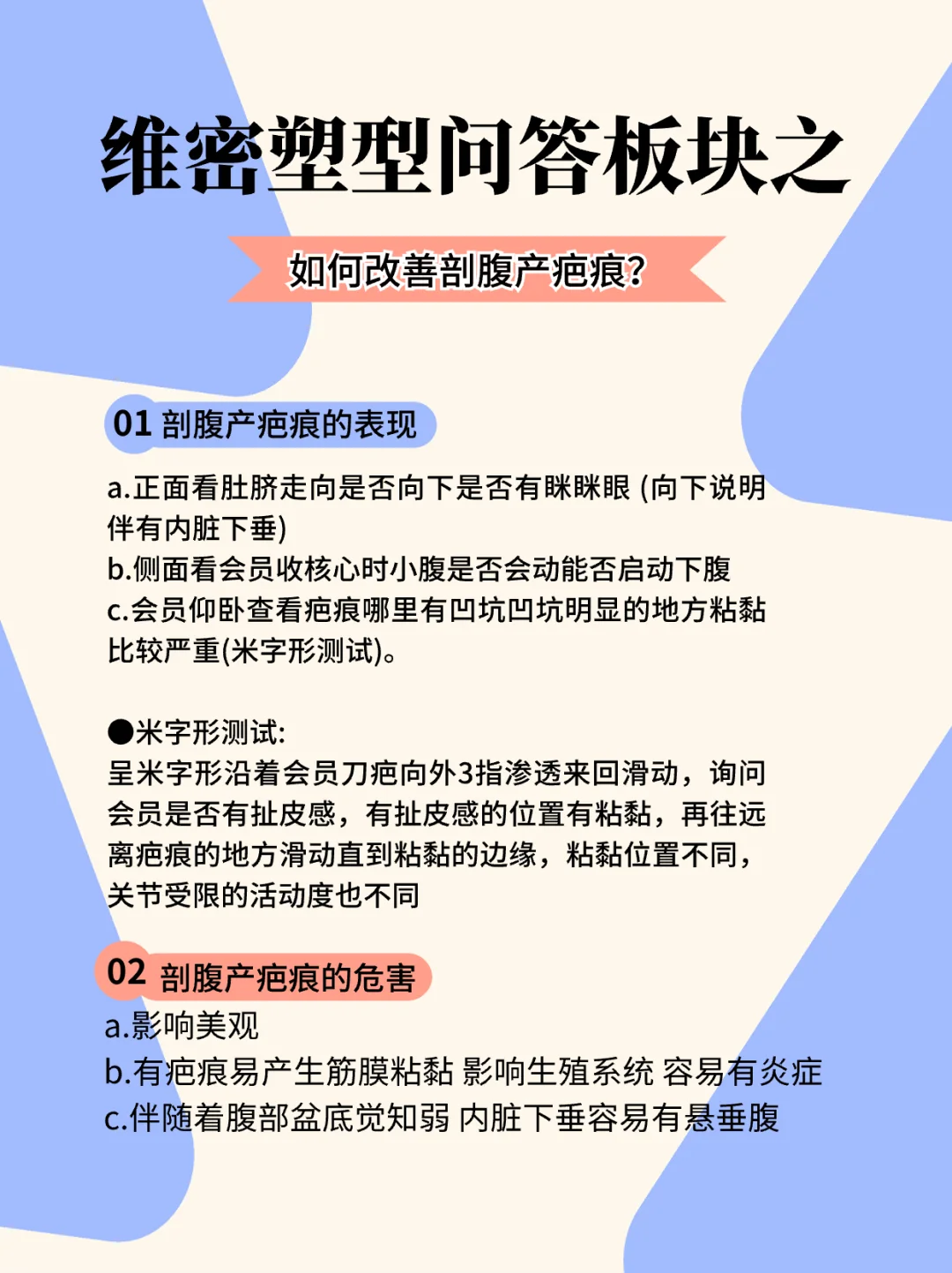 维密塑型知识干货分享5