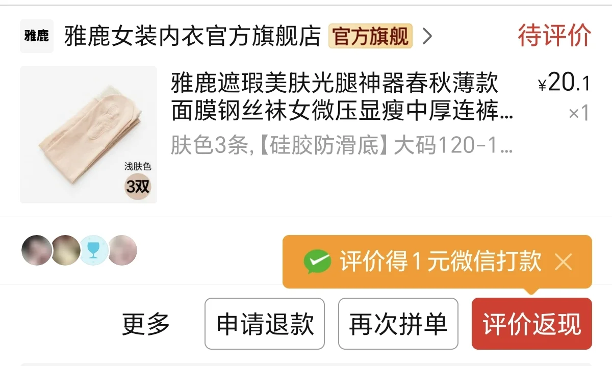美肤袜都给我去穿，绝了，这么弯都没啥褶！