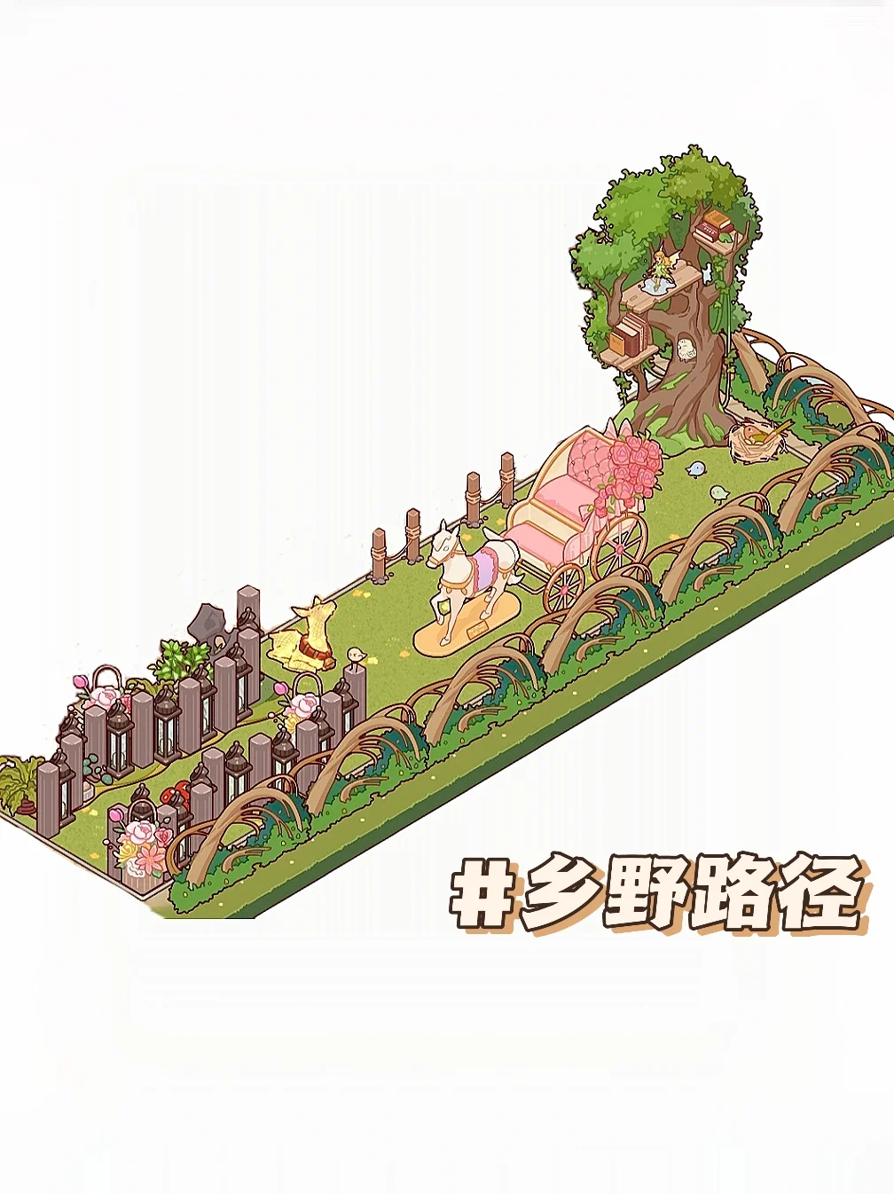 三种风格的路径 最喜欢哪一种呀