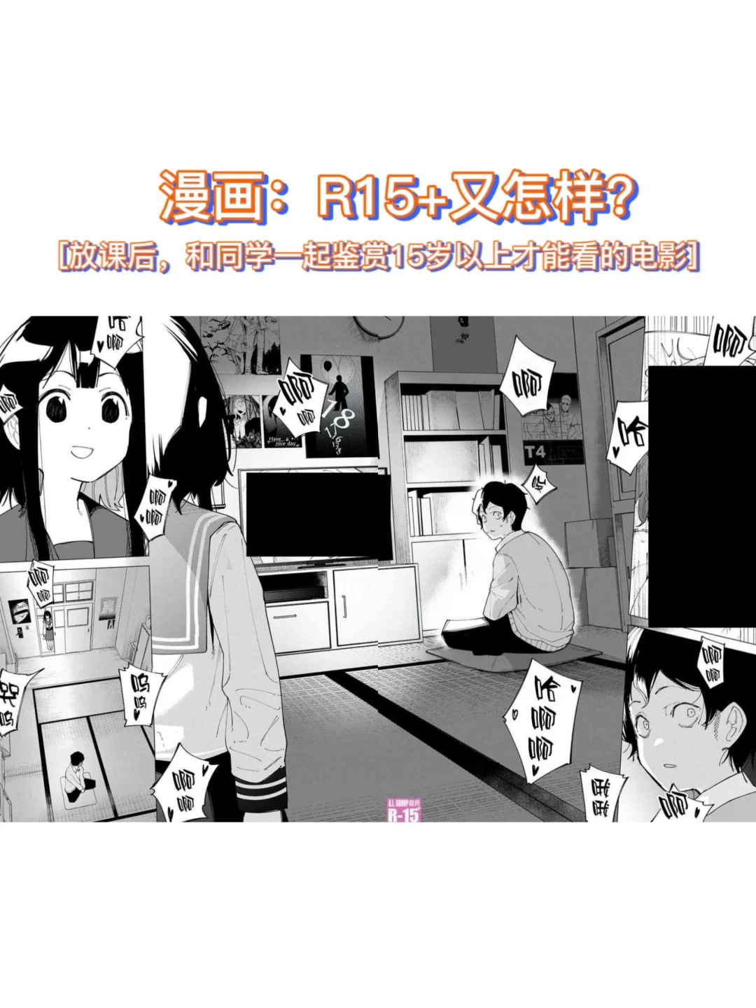 你们这些人都在学校看些什么哇？！！