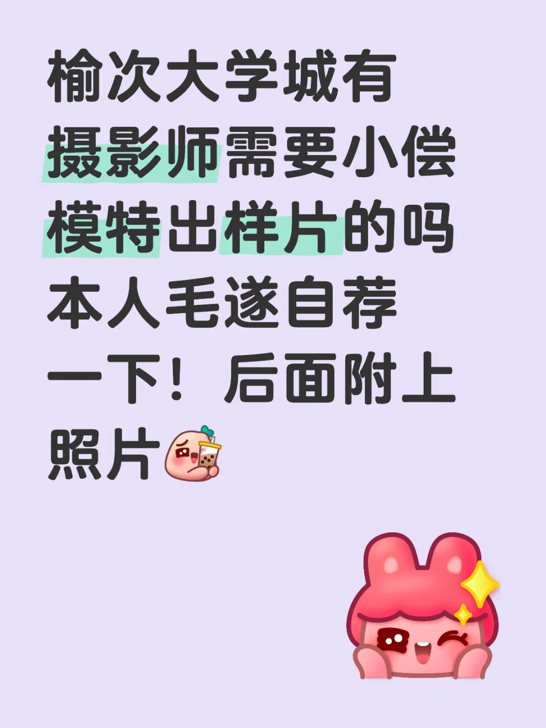 小偿模特我报价合理吗