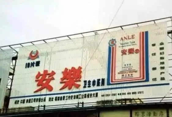 “中国卫生巾之父”去世：生前捐款超10亿
