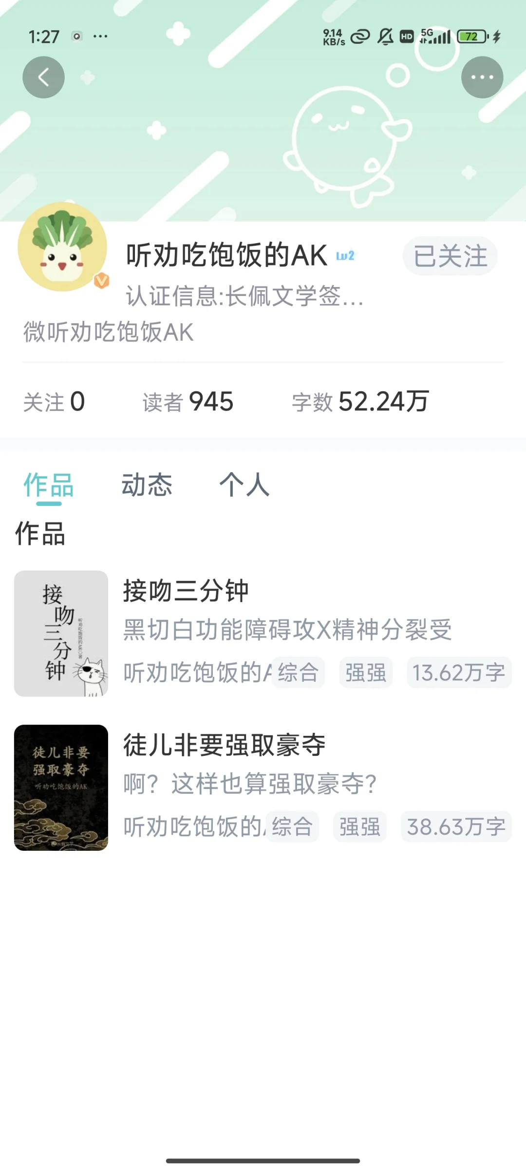 女神们就这样吻上cp了……