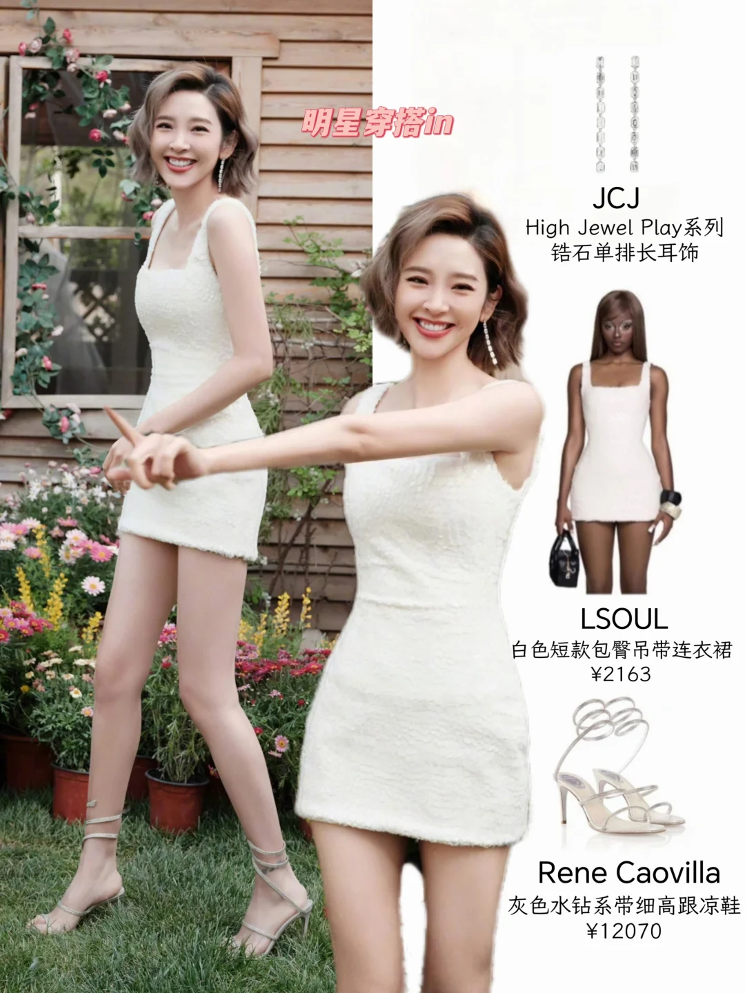 唐艺昕短发造型实在美丽，曼妙身材玲珑有致