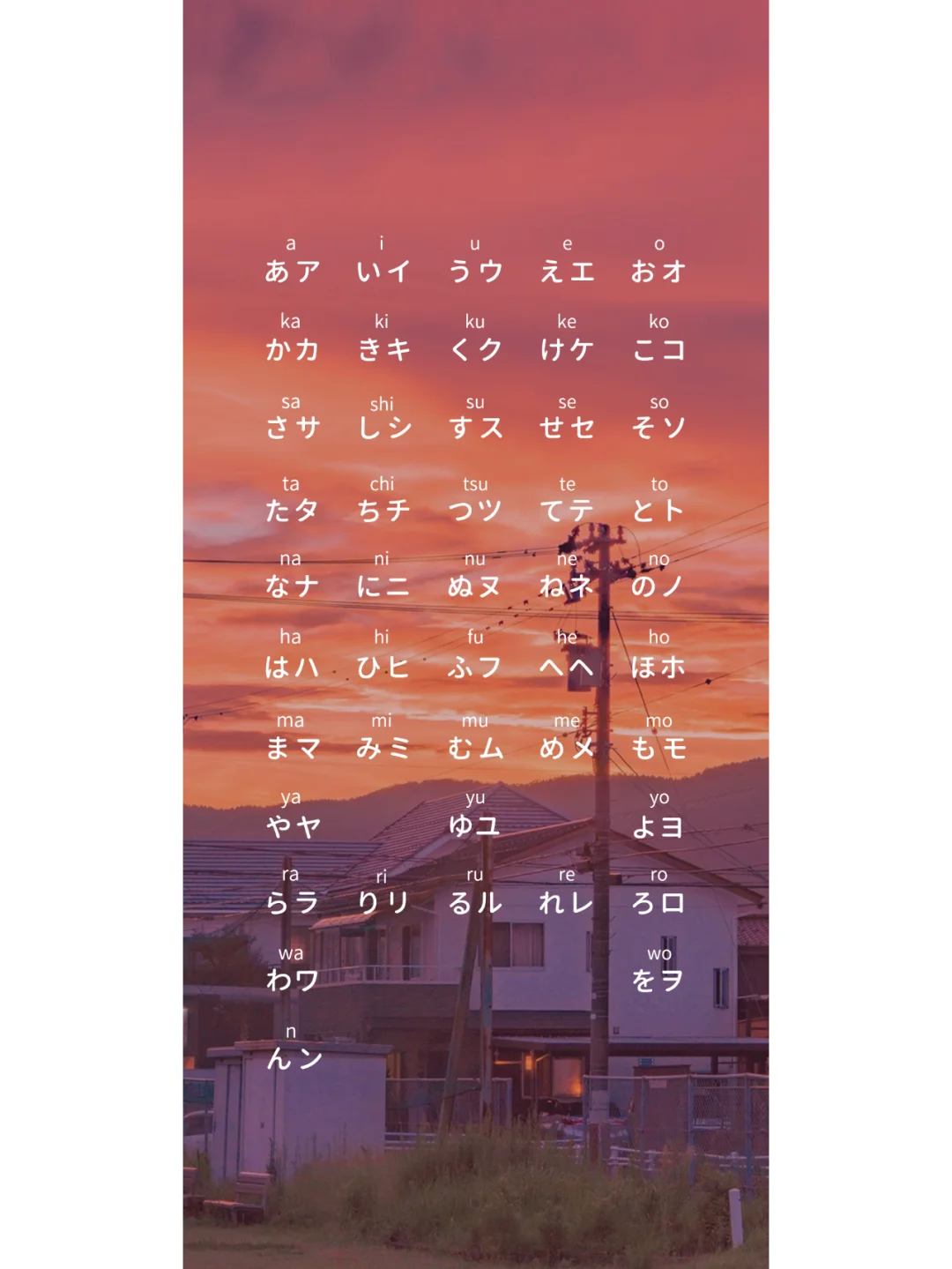 日语五十音壁纸（高清版）