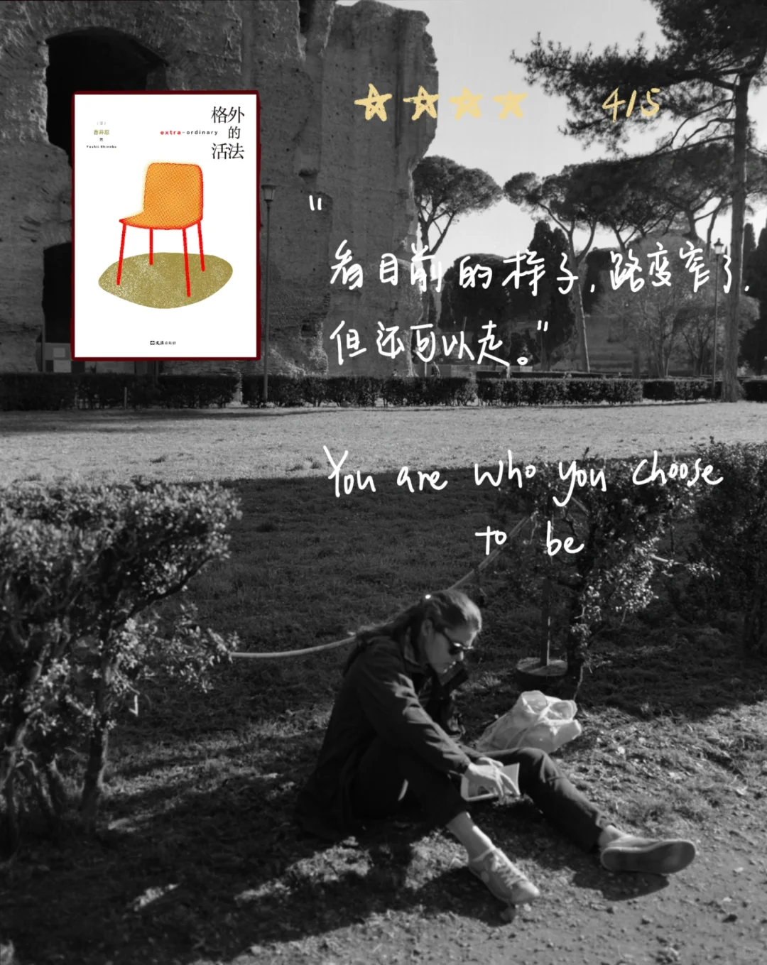 我不是在阅读 我是在抵抗