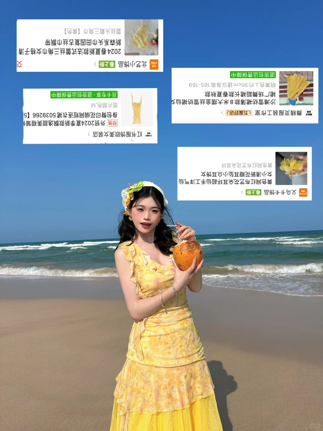 拼夕夕海边战裙：小黄篇