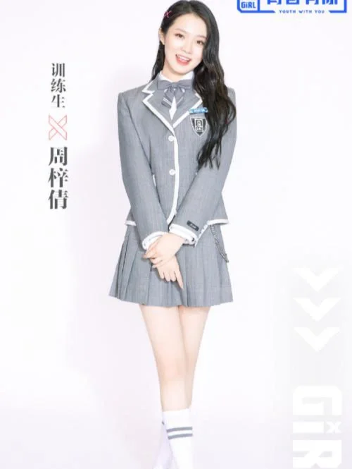 青春有你2校服鉴赏