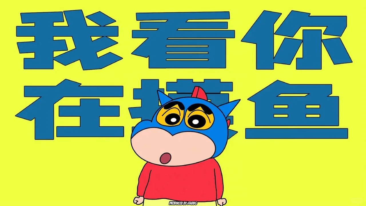 打工人电脑壁纸高清全屏