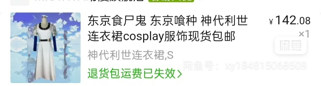 低价出售c服，可小刀