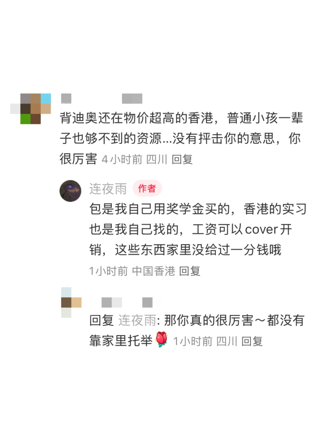 普通县城出身，是我把自己养得很好