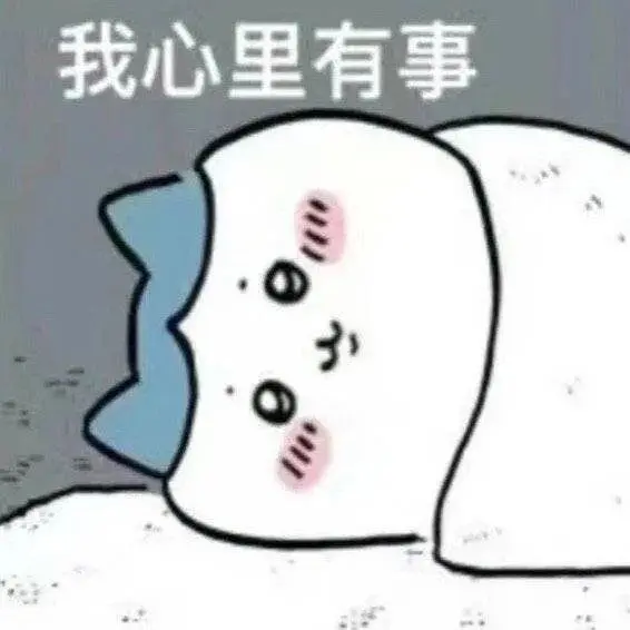 存一些抽象表情包（47）
