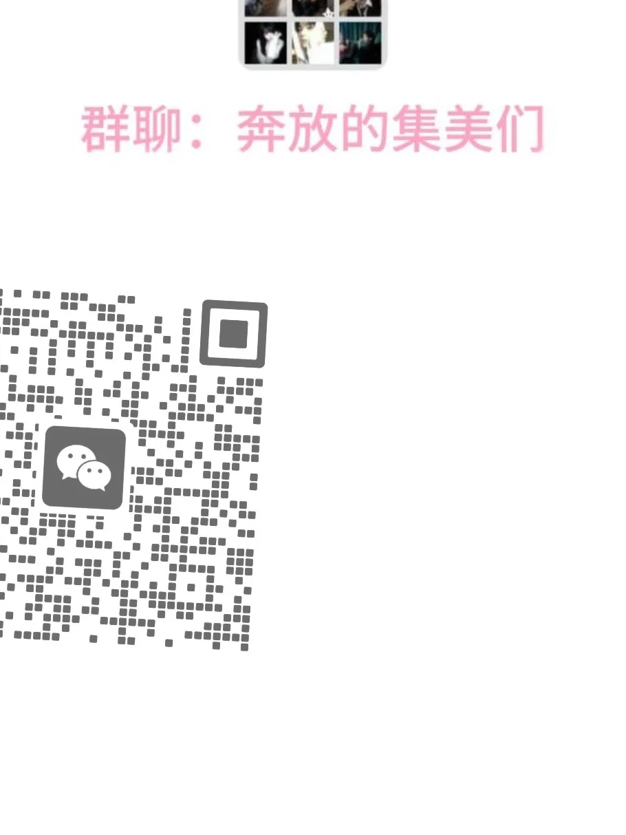 全是女生 聊的开 介意勿扰 缺男的