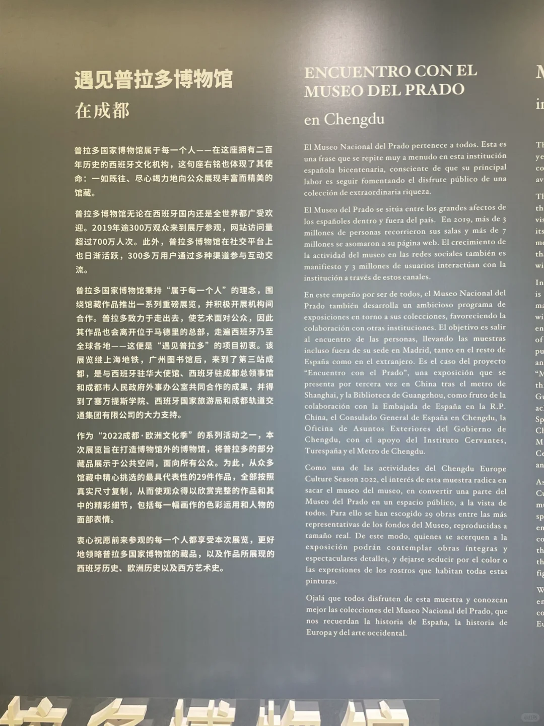 遇见普拉多博物馆