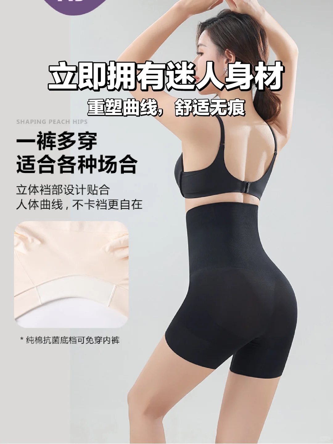 秒变蜜桃臀，收腹提臀神器