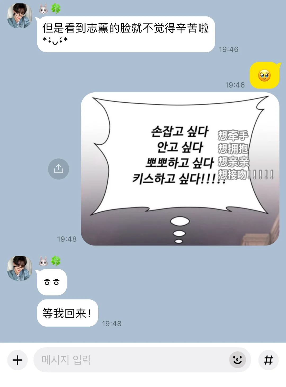 强珍｜捡到了韩志薰的手机