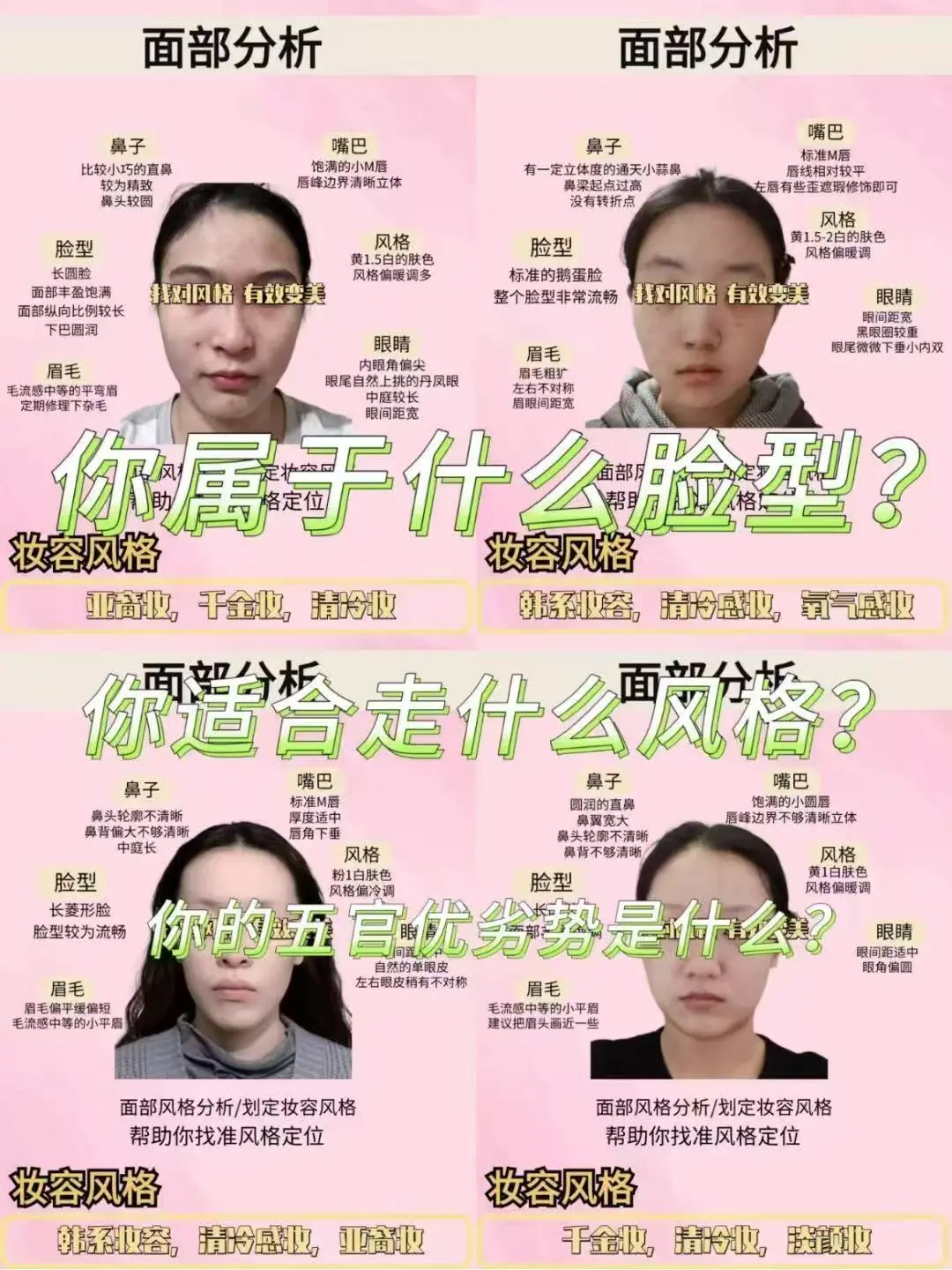 圆脸才是天生的甜妹脸型！！！