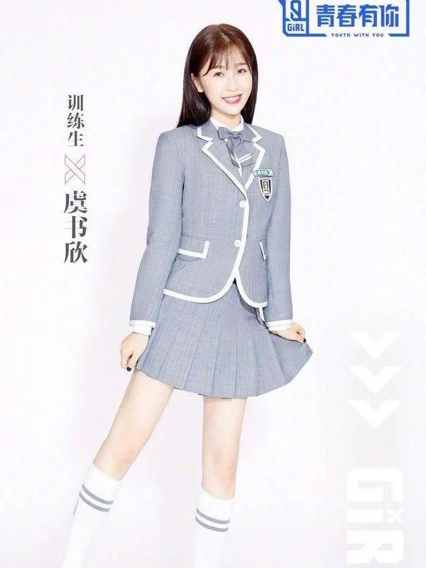 青春有你2校服鉴赏