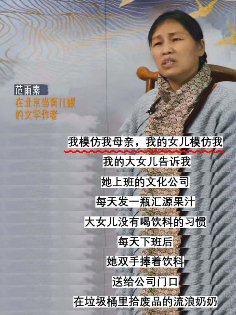 当育儿嫂用文字掌握话语权，女性命运被改写