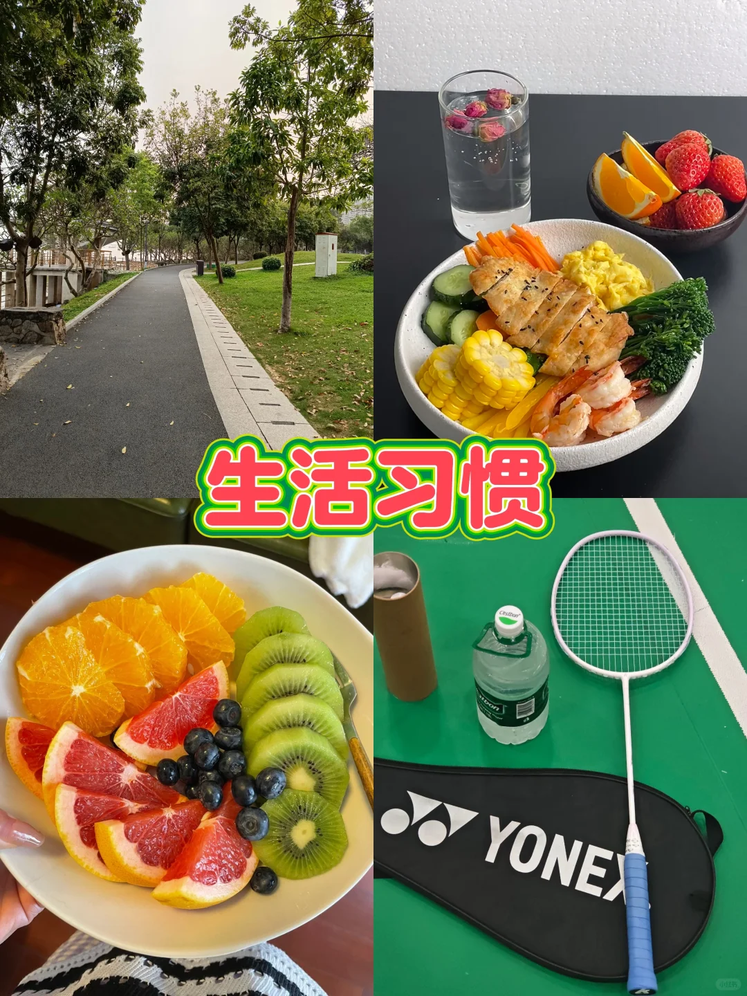 终于感受到跳绳对胰岛素抵抗的威力了