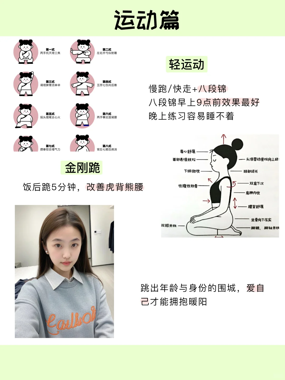 36岁，幼态感的尽头是早睡+养雌
