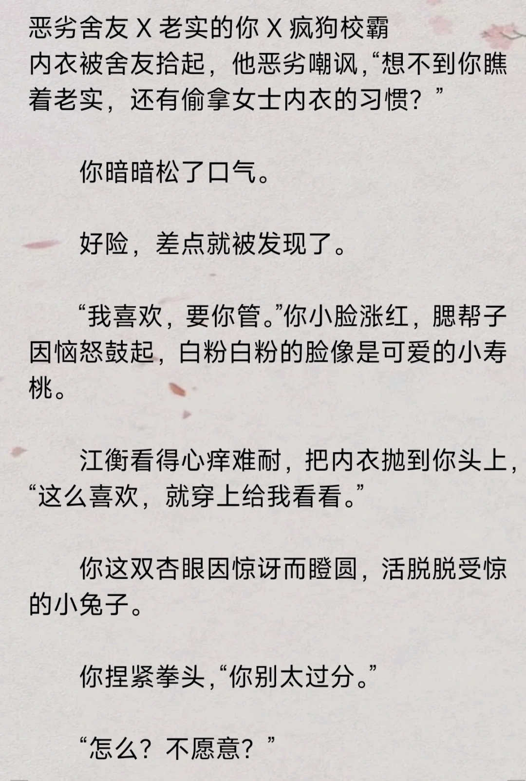多金恶劣债主×女扮男装你×疯犬对头