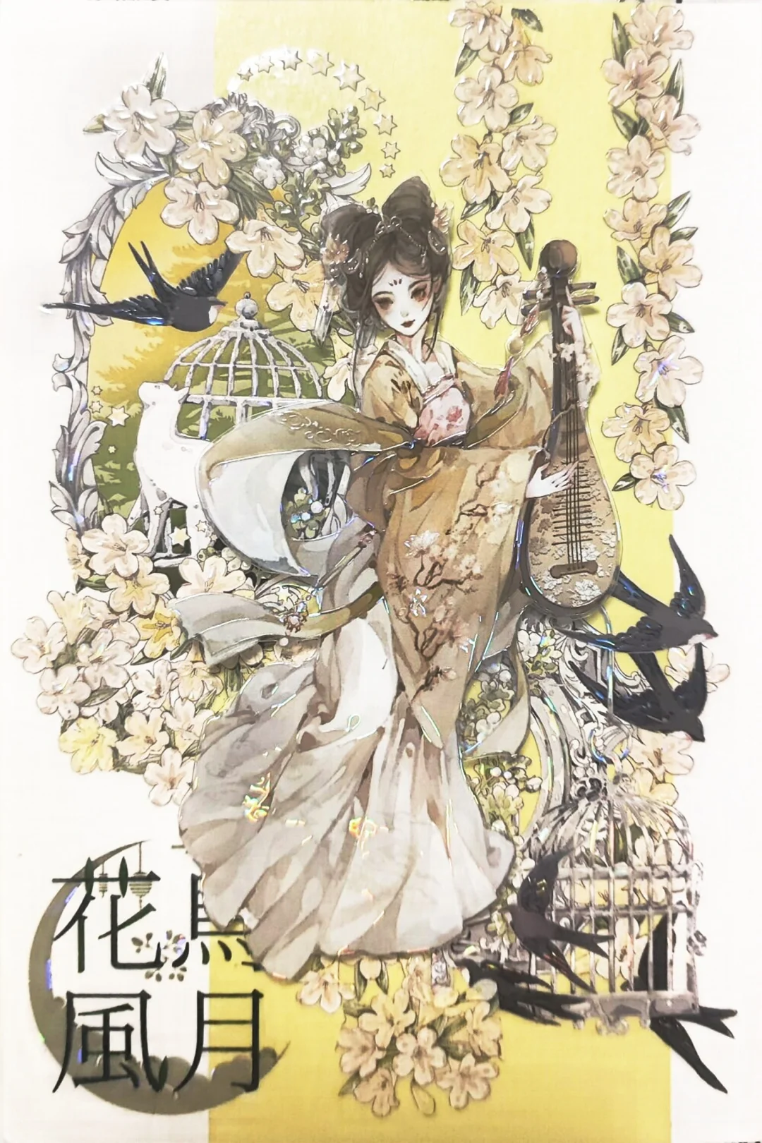 “旧时王谢堂前燕”