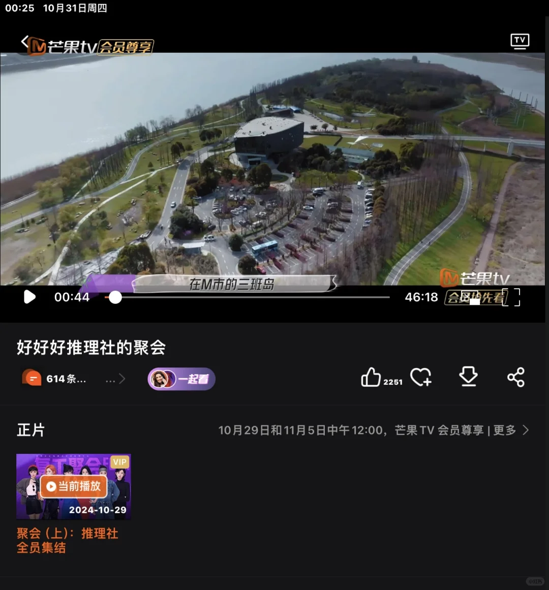 刚看完披哥就看到女推更新第二季！