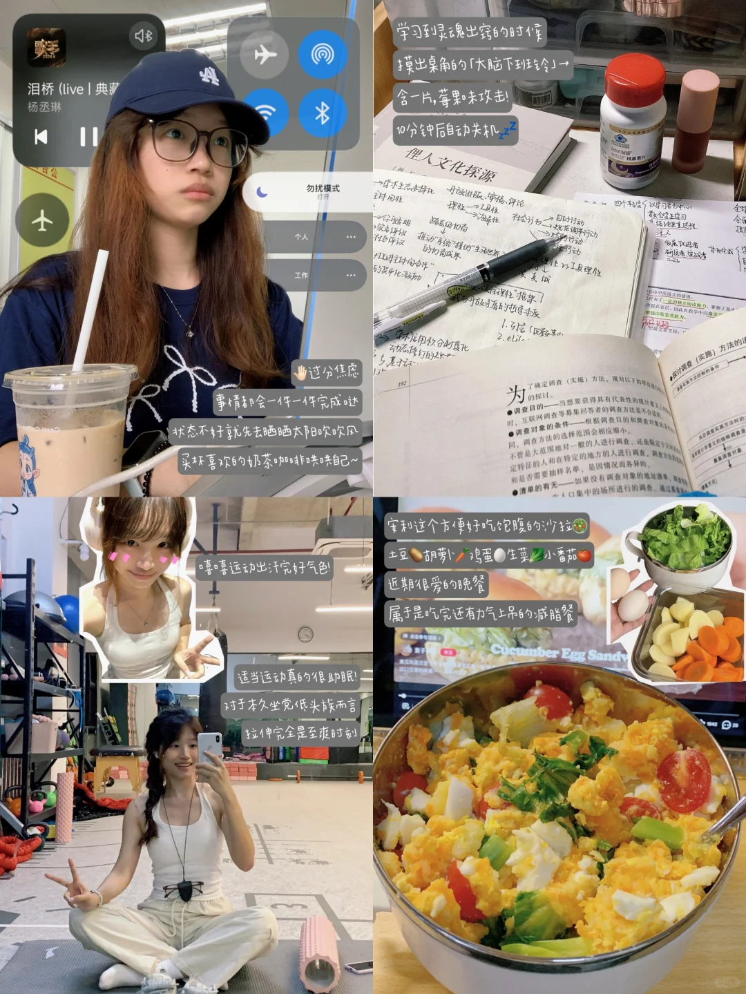 高精力女研活力指南｜我的助眠大法