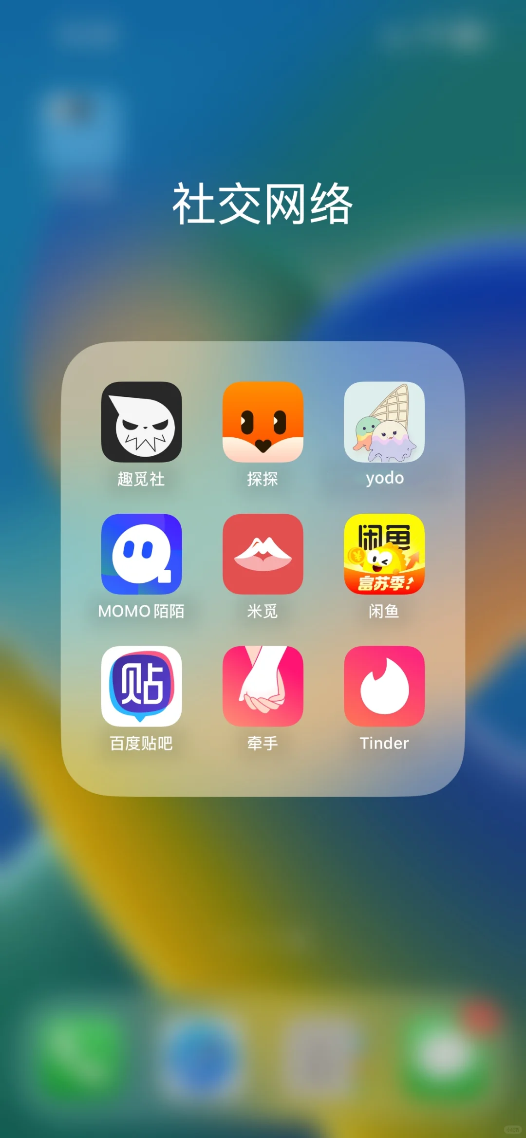 各大社交软件特点总结～