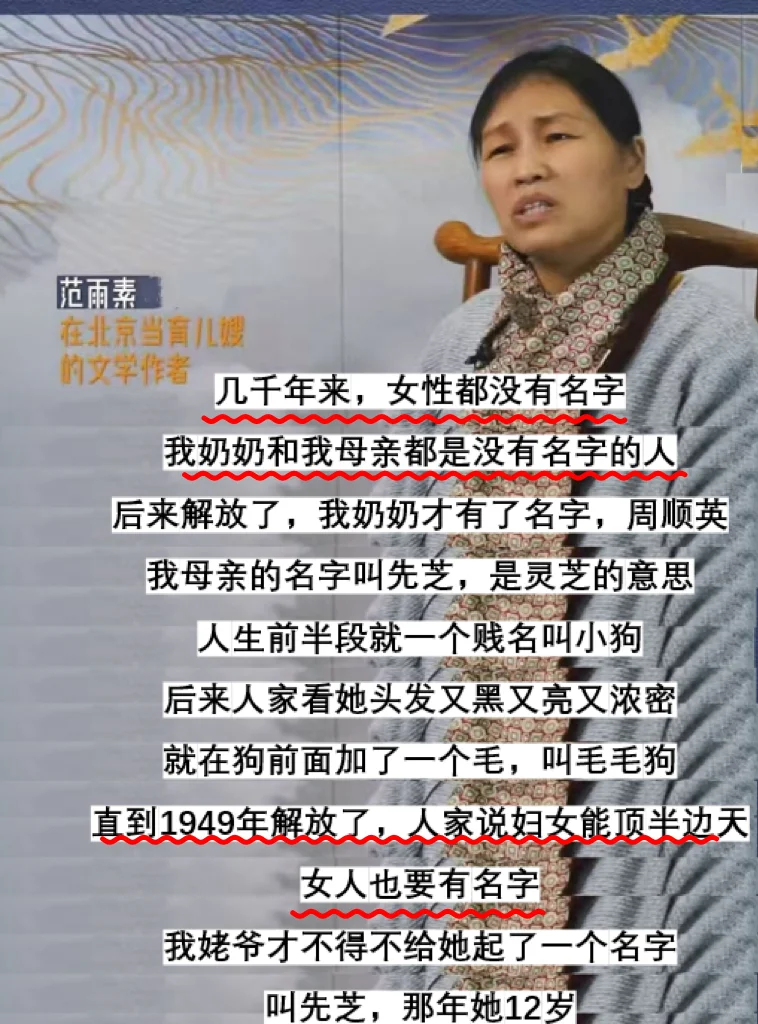 当育儿嫂用文字掌握话语权，女性命运被改写