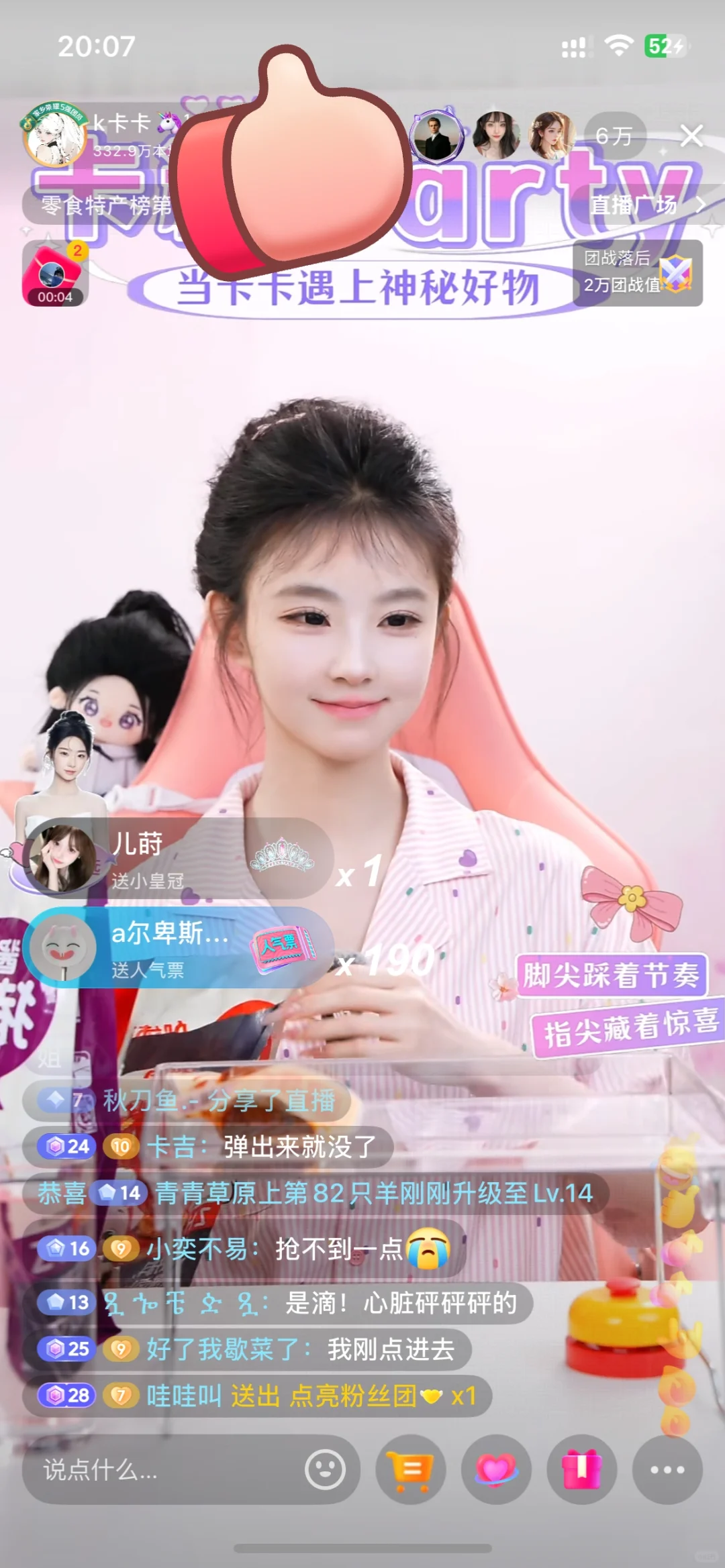 之前刷到帖子说卡卡是团播界紫薇星