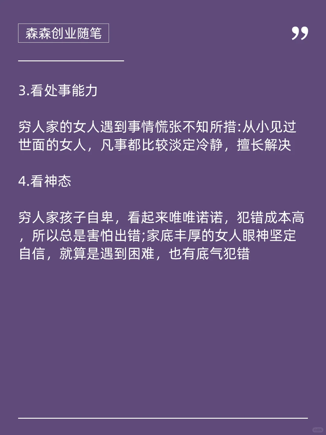 什么样的女人一看上去就穷