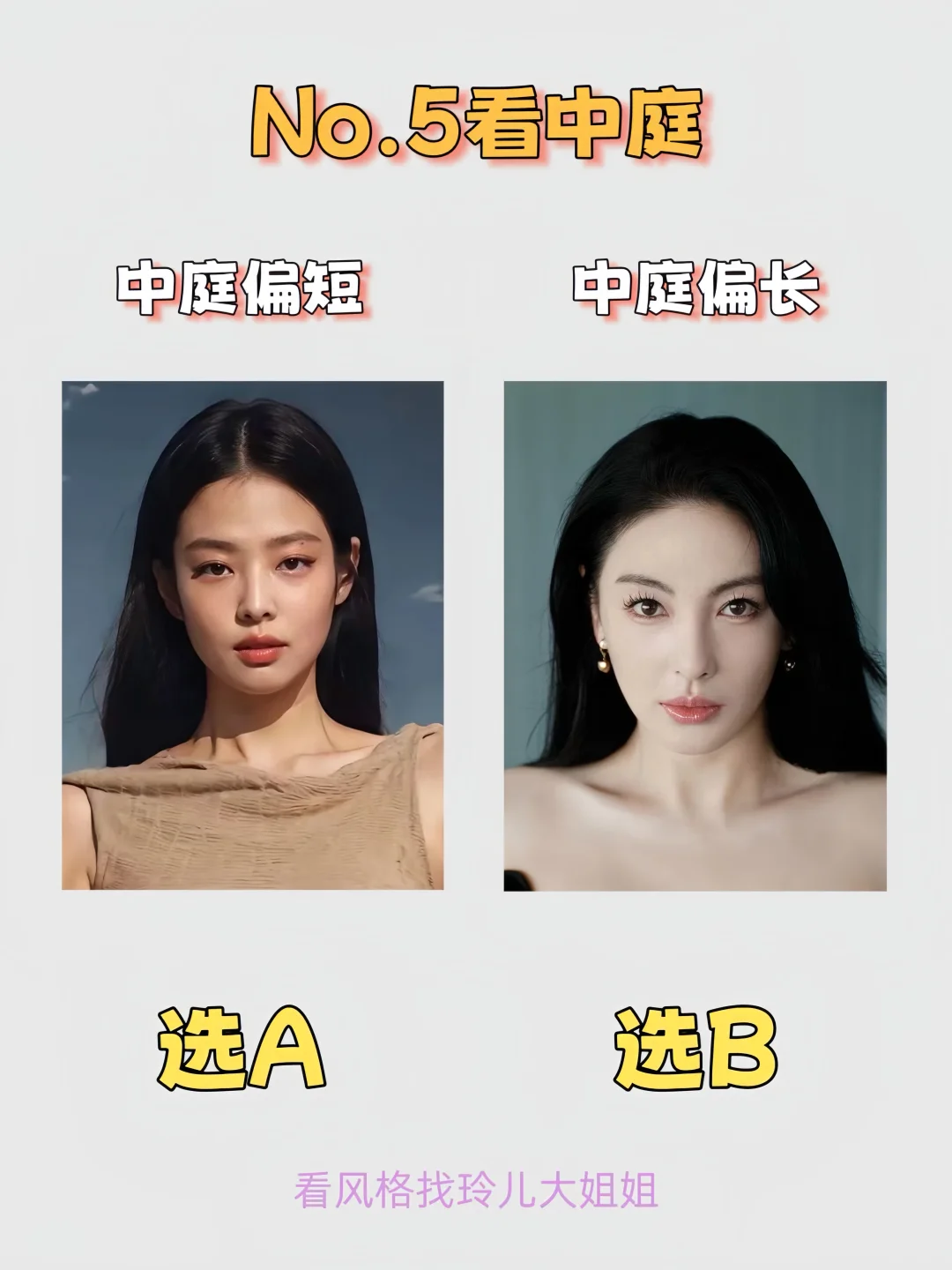 10s自测|看看你最适合的妆容方式是什么❗️