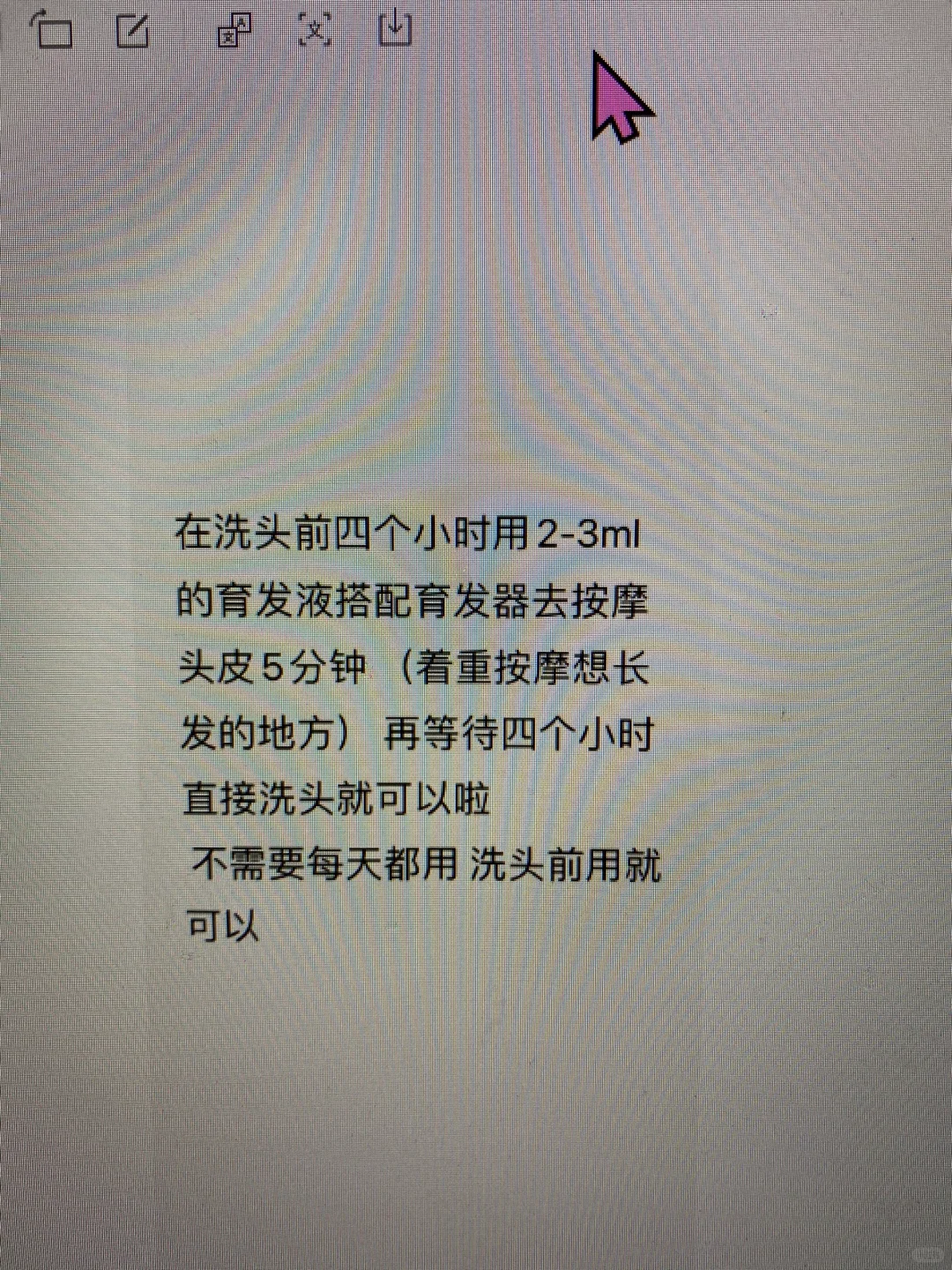关于觅初瑜月面膜 育发液