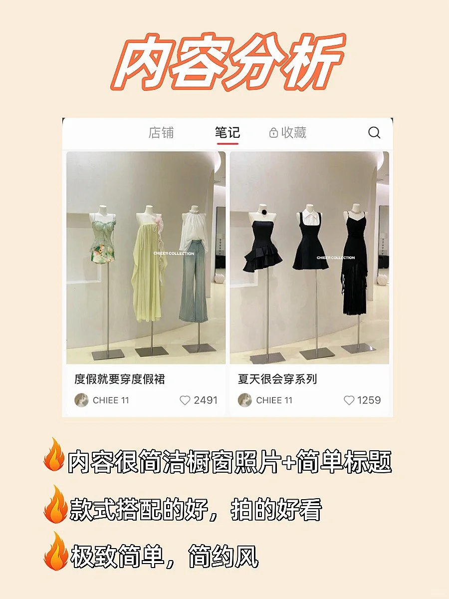 不露脸做女装，如何做到涨粉31w+