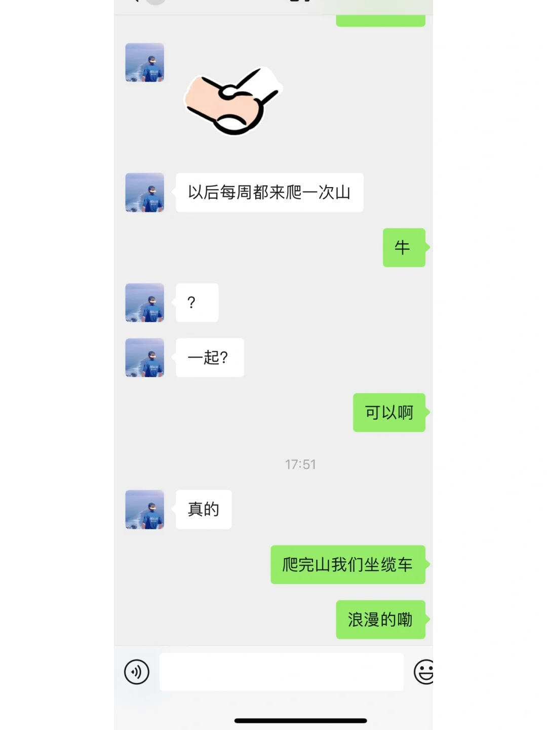 但凡我把这骚劲用在女人身上2