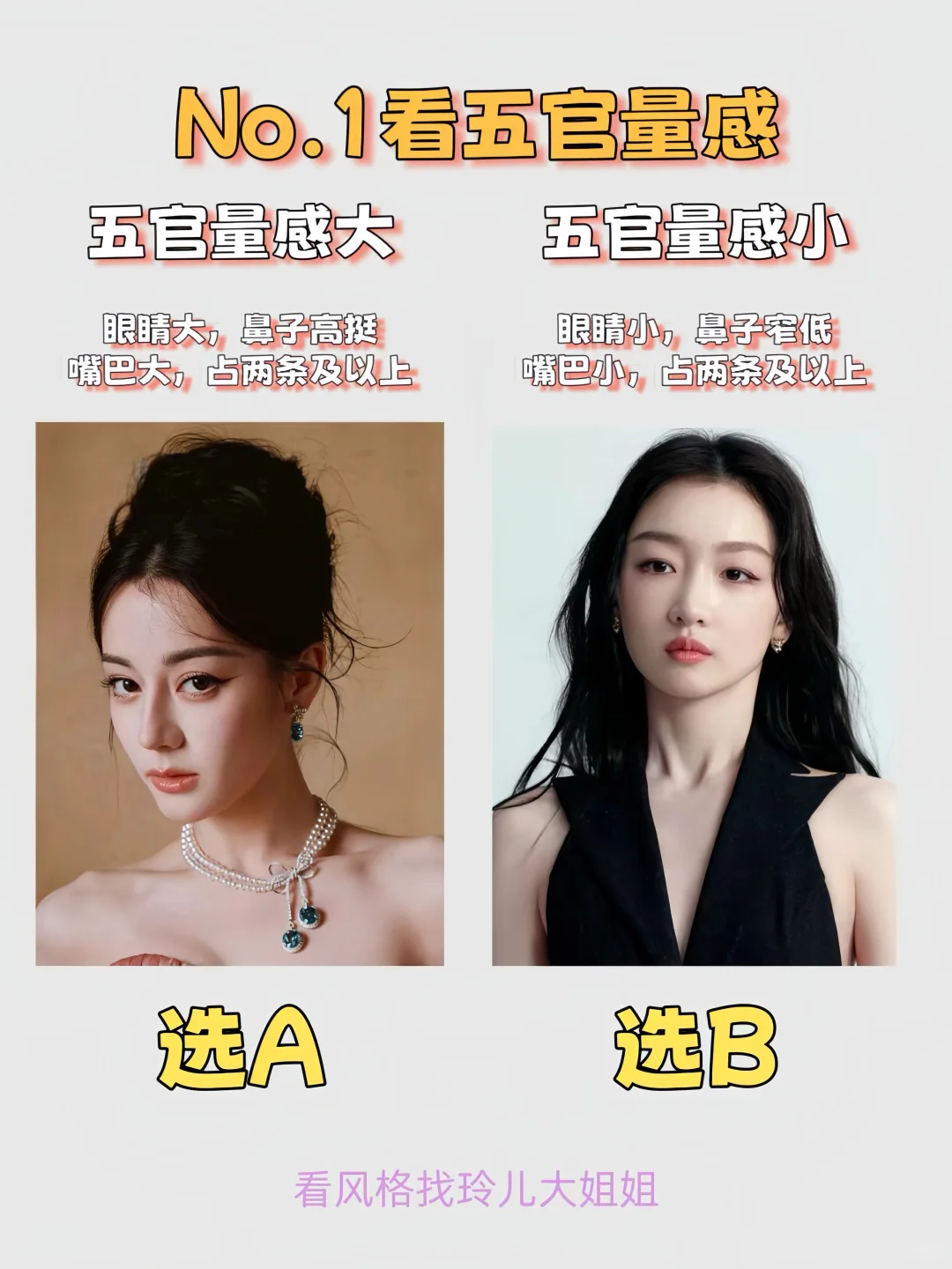 10s自测|看看你最适合的妆容方式是什么❗️