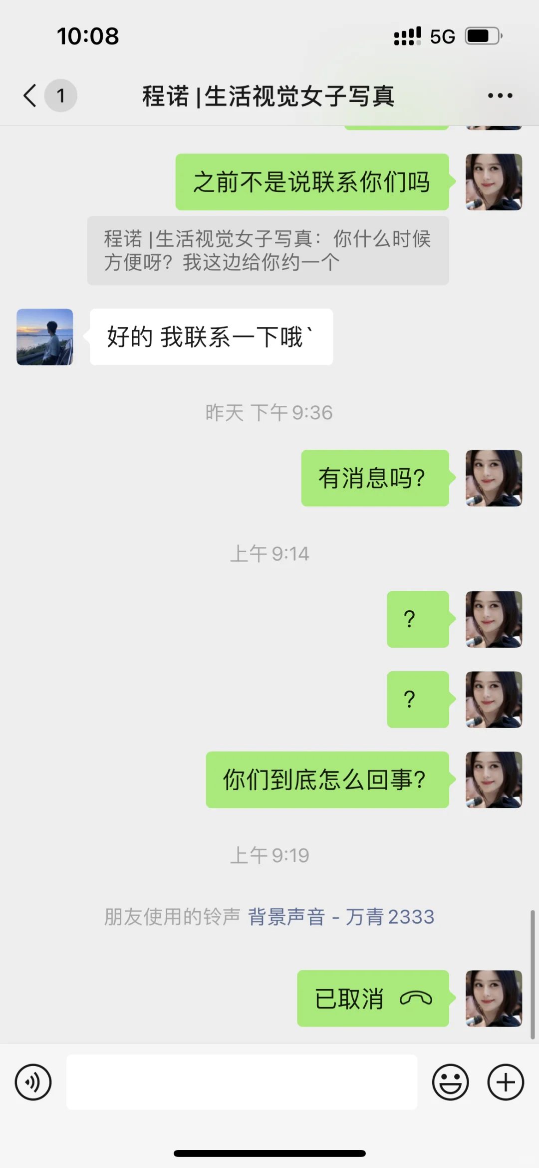 生活视觉女子写真是我见过态度最烂的影楼