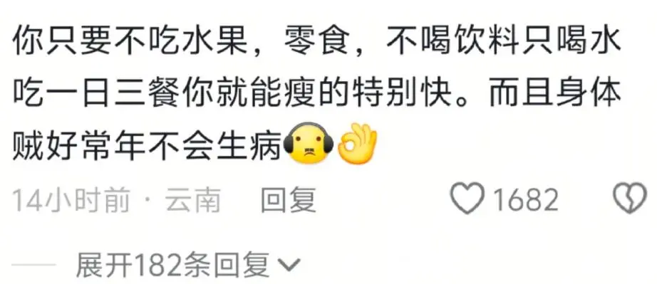 女生一定要知道的变美冷知识