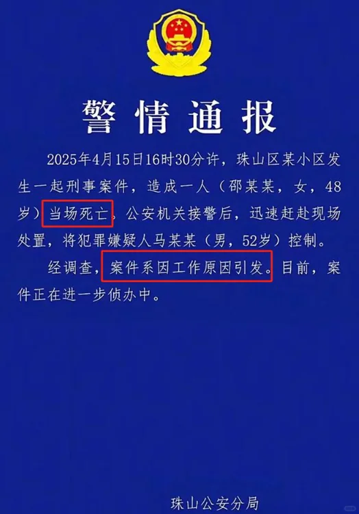 景德镇老板娘因拒赔工伤赔偿被前员工杀害