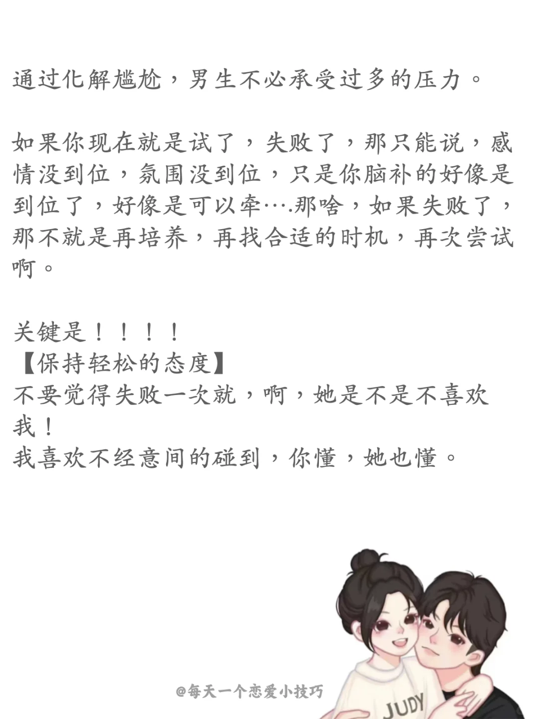 怎样自然牵女生的手