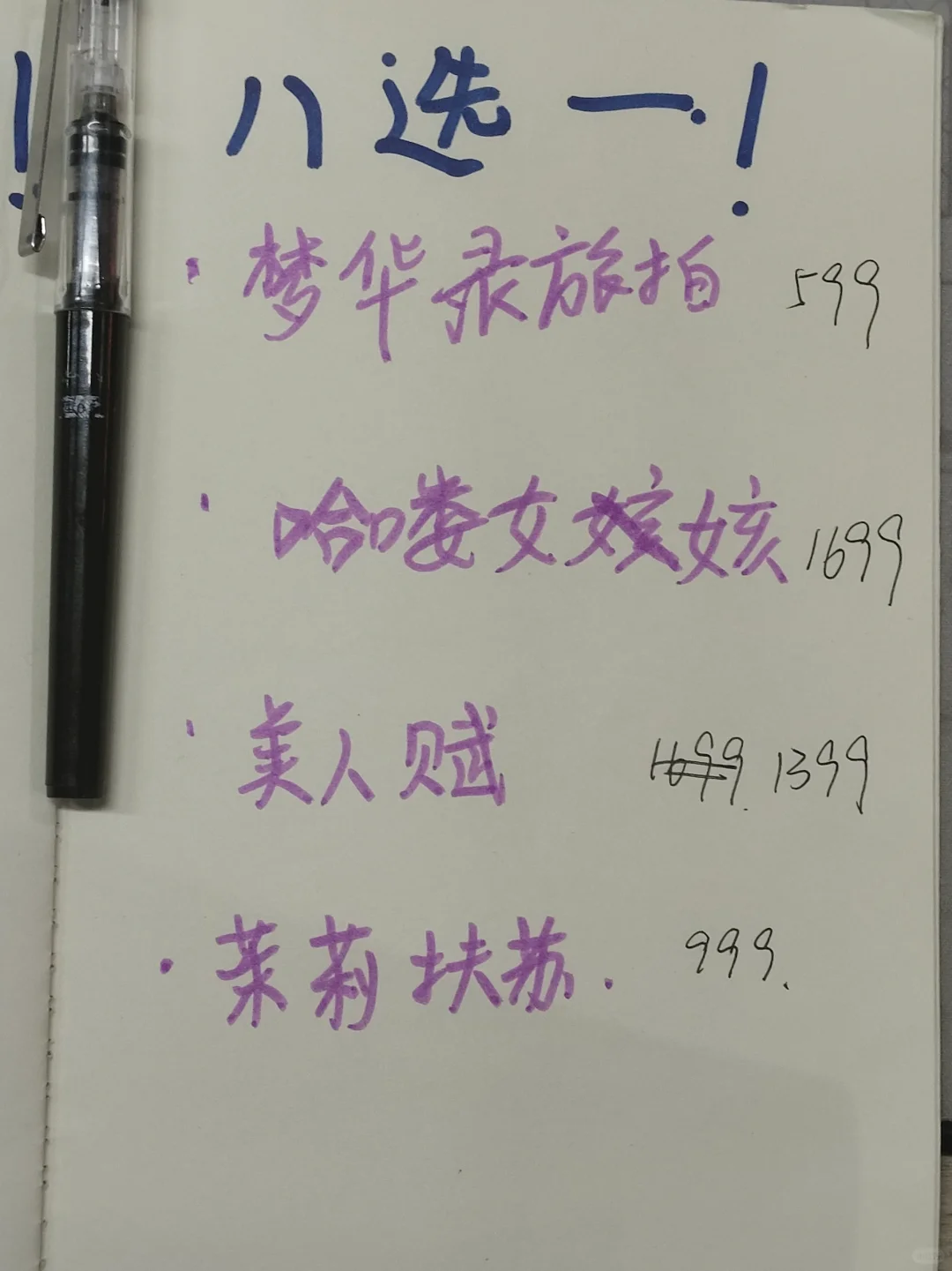 杭州写真极限八选1⃣️！